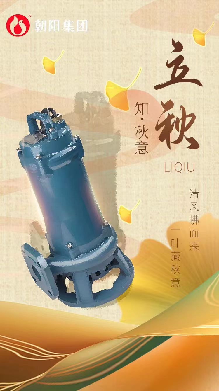 立秋丨煩暑郁未退，涼飆潛已起